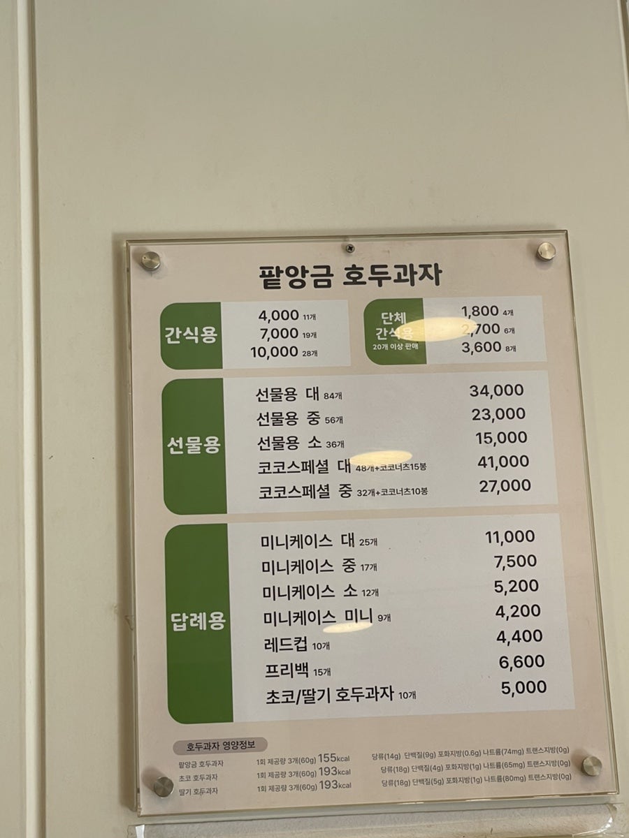 코코호도 상도역점 사진 2
