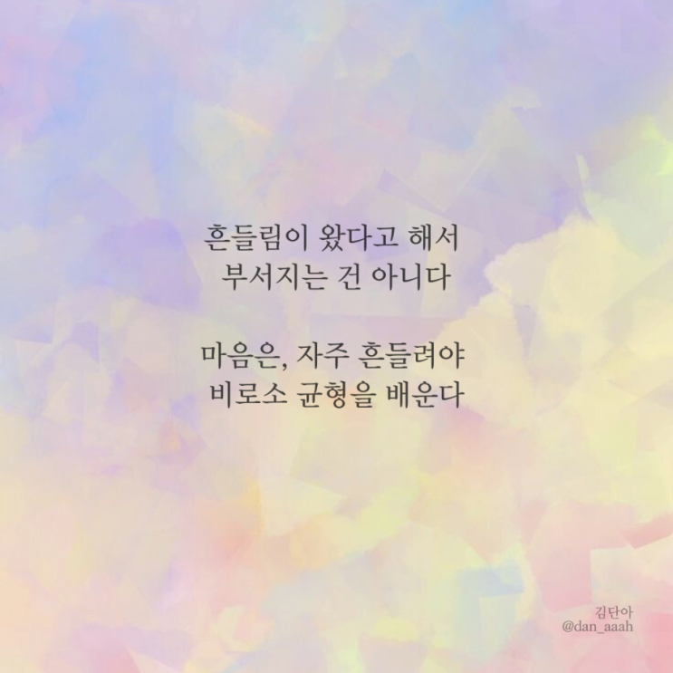  불안 - 내 안의 빛으로 나를 비출 것