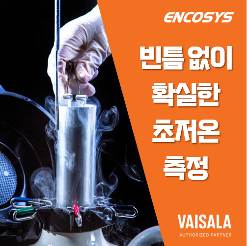 −196C에서도 정확하게 오차 없이 — 냉동∙극저온 환경을 위한 최후의 온도 센서 TMP115
