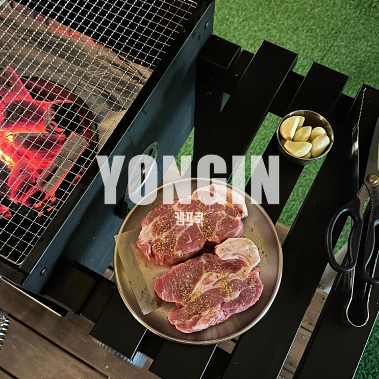  경기도 용인 당일치기 글램핑 '캠프쿡' 내돈내산