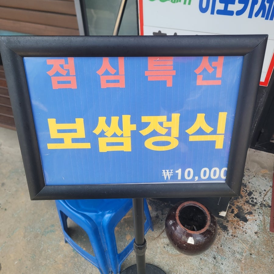 남도식당 사진 4