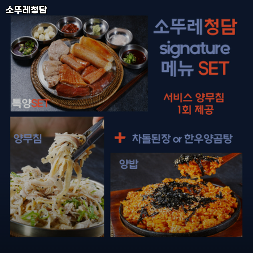 소뚜레 청담 사진 2