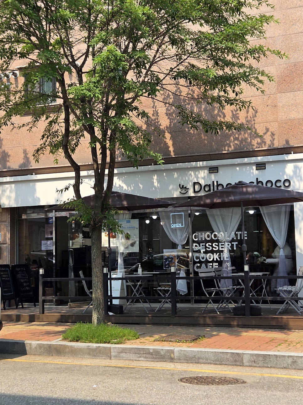달봄초코 사진 1