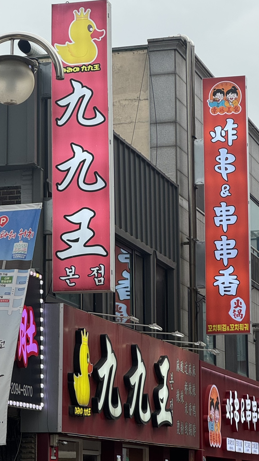 구구왕 본점 사진 1
