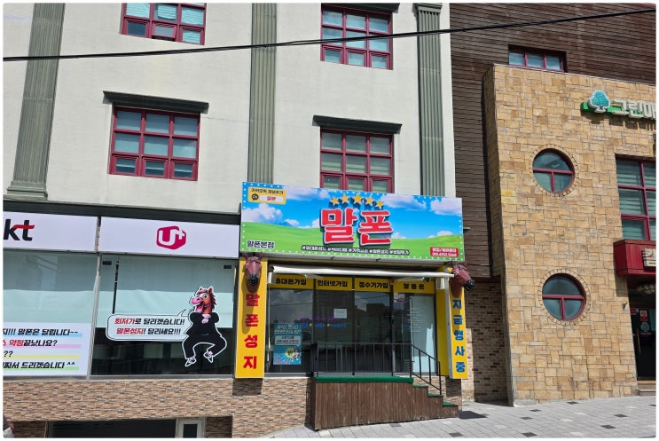  부산 휴대폰 성지 단통법 폐지 이후 구매 방법