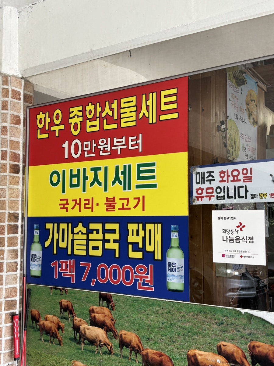 한우일번지 사진 3