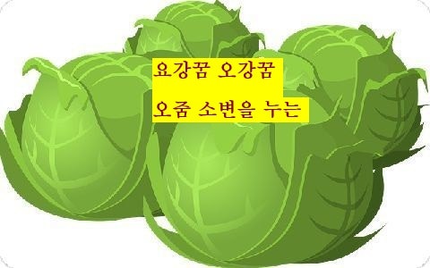 요강꿈 오강꿈 오줌 소변을 누는 보는 싸는 요강 꿈풀이 이야기