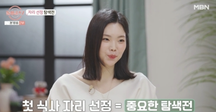  [돌싱글즈7 1회 리뷰]이다은 “지팔지꼰 스타일” 발언에 분위기 얼음…