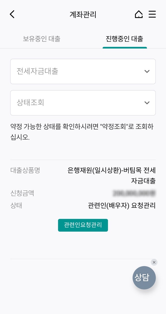  청년버팀목전세대출 hug 하나은행 후기 2