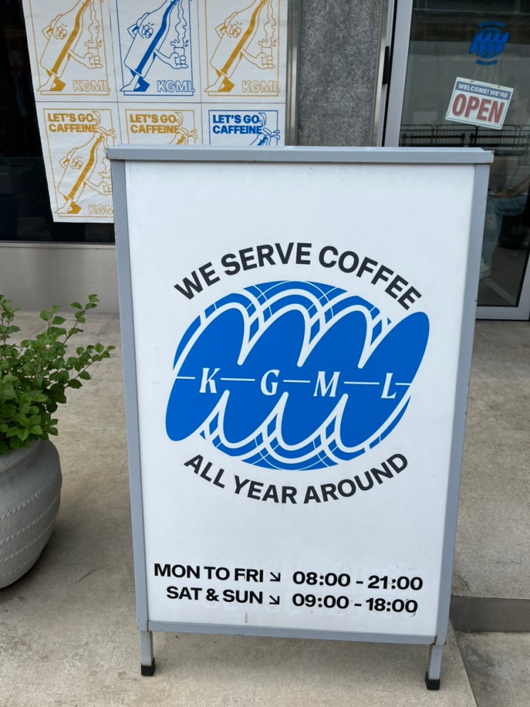  <kgml 킬로그람밀리리터> 서울역 카페 로스터리 : 데이트 코스 추천