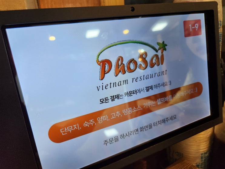  또 먹고싶은 퇴촌 월남쌈