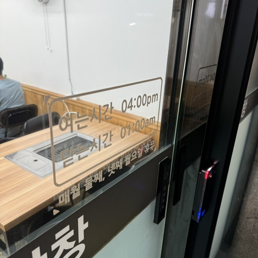 태영생막창 우현점 사진 3