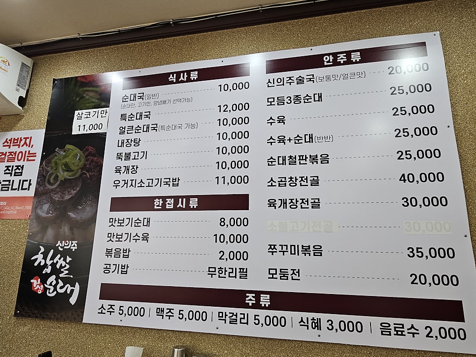 신의주찹쌀순대 고색점 사진 3