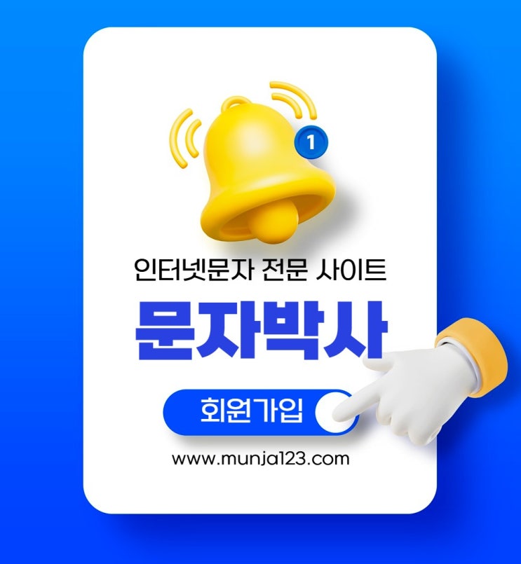  회사번호로 인터넷에서 단체문자보내기