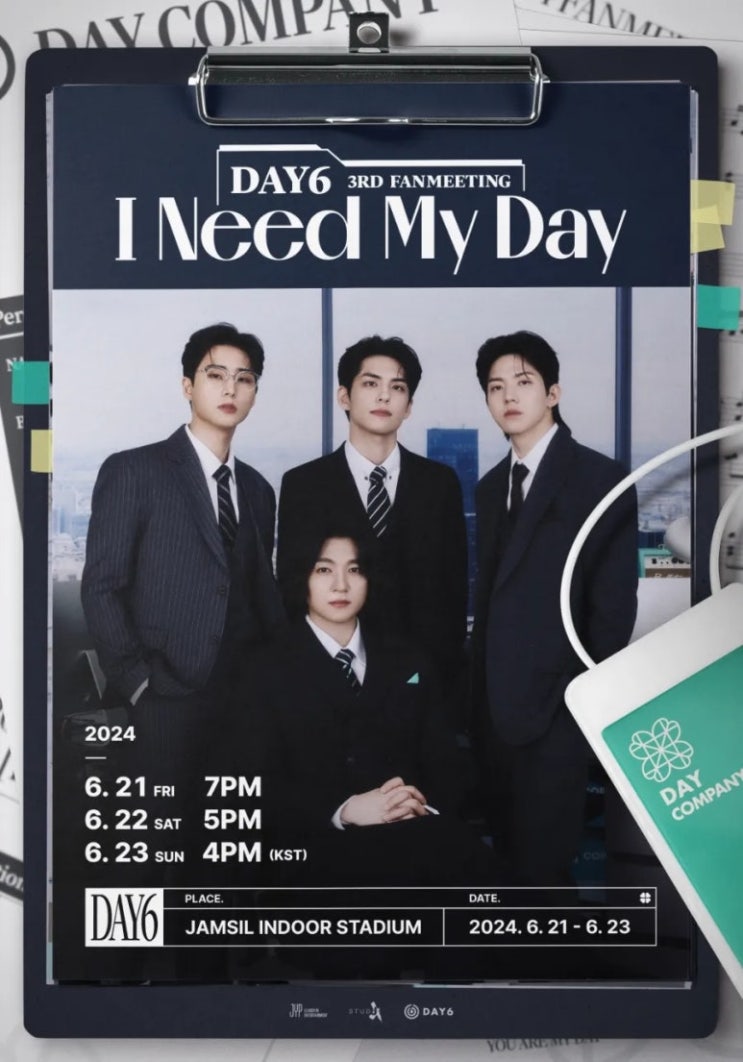  [데이식스 팬미팅 논란] 신분증 확인 넘어서 금융인증서까지? 팬 개인정보 침해 논란 정리