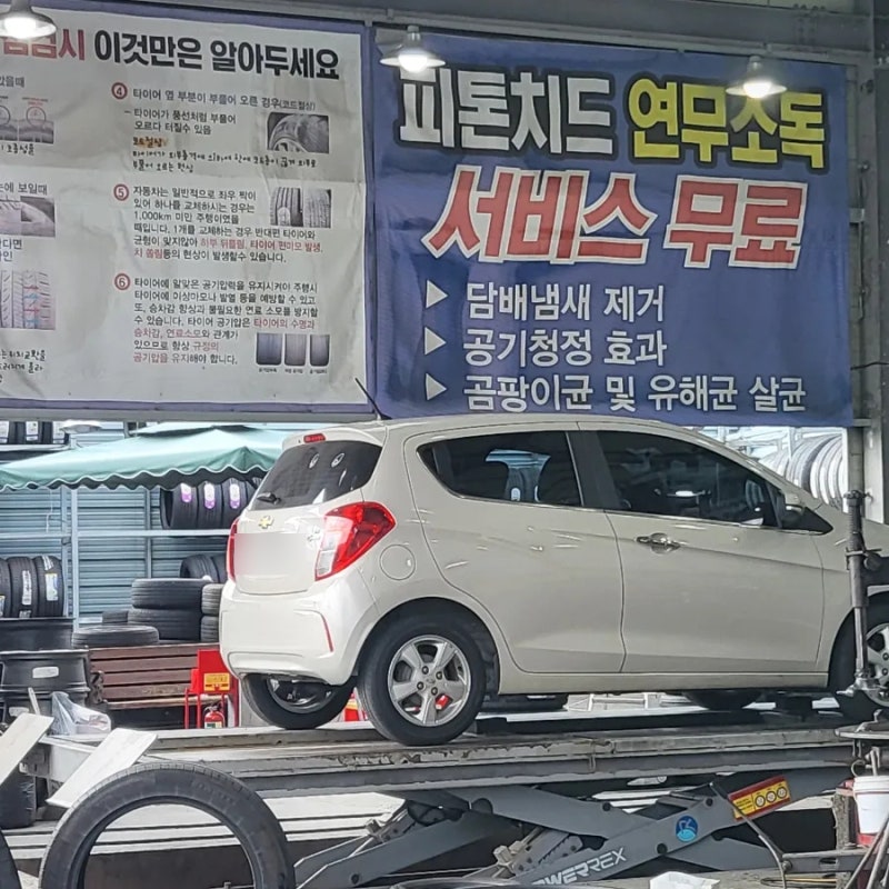 펑크난 쉐보레 스파크 타이어 - 타이어뱅크에서 교체 함!