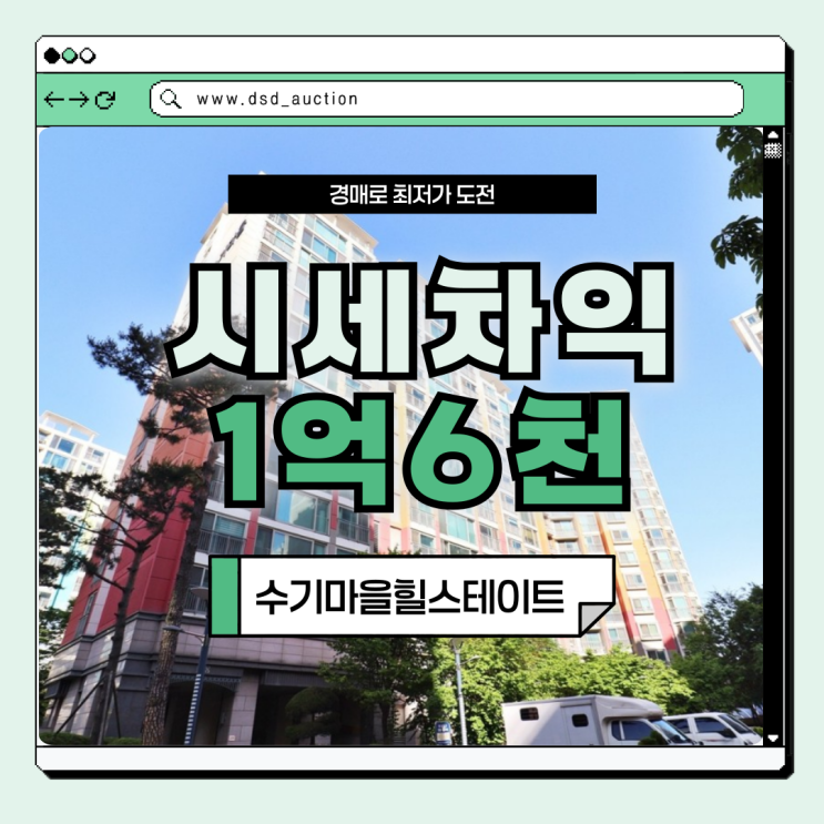  수기마을힐스테이트 서울 출퇴근 편한 김포 고촌 아파트