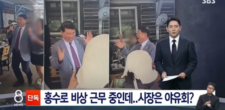 집중호우 비상근무 중 <b>구리시장 야유회</b>, <b>논란</b>의 현장과... 