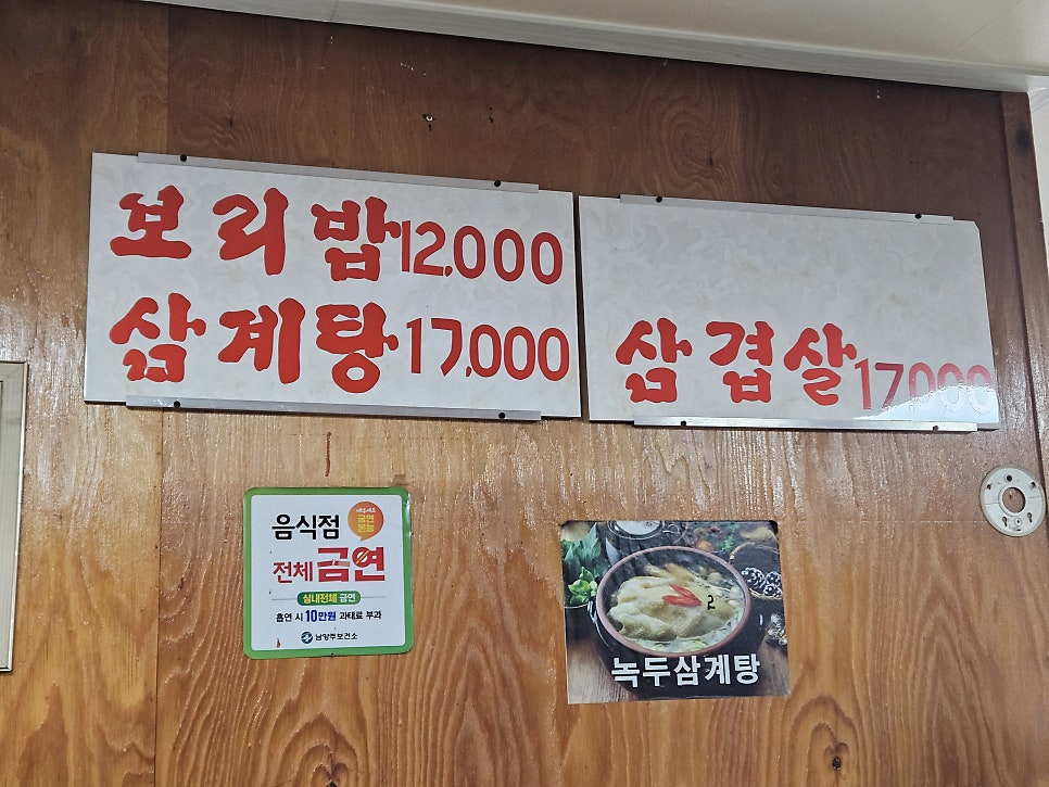 고바우보리밥 사진 6