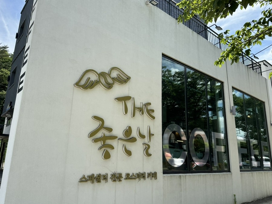 더좋은날 북평점 사진 2