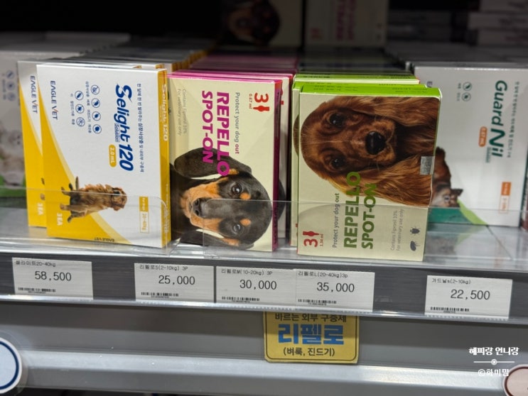 메가팩토리약국 vs 남대문 왕솔약국, 강아지 동물의약품 가격비교