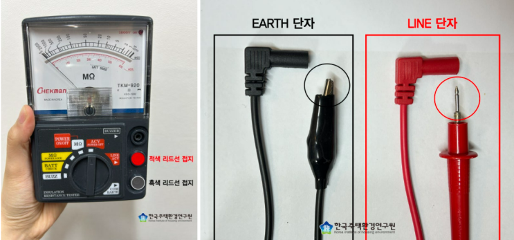  절연저항계(Mega) 사용법