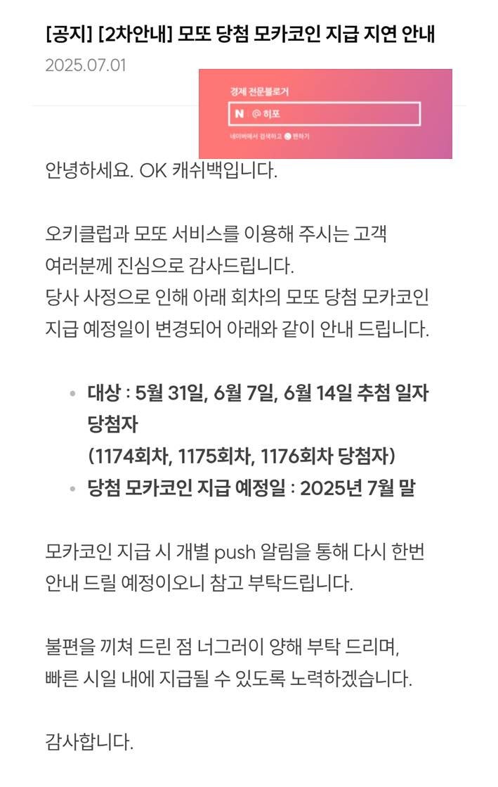 앱테크 이벤트] 캐시백, 커피, 기프티콘! (Feat. KIWOOM ETF, 우리카드, IBK기업은행, 하나은행) : 네이버 블로그