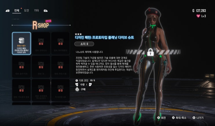 스텔라 블레이드(28)
