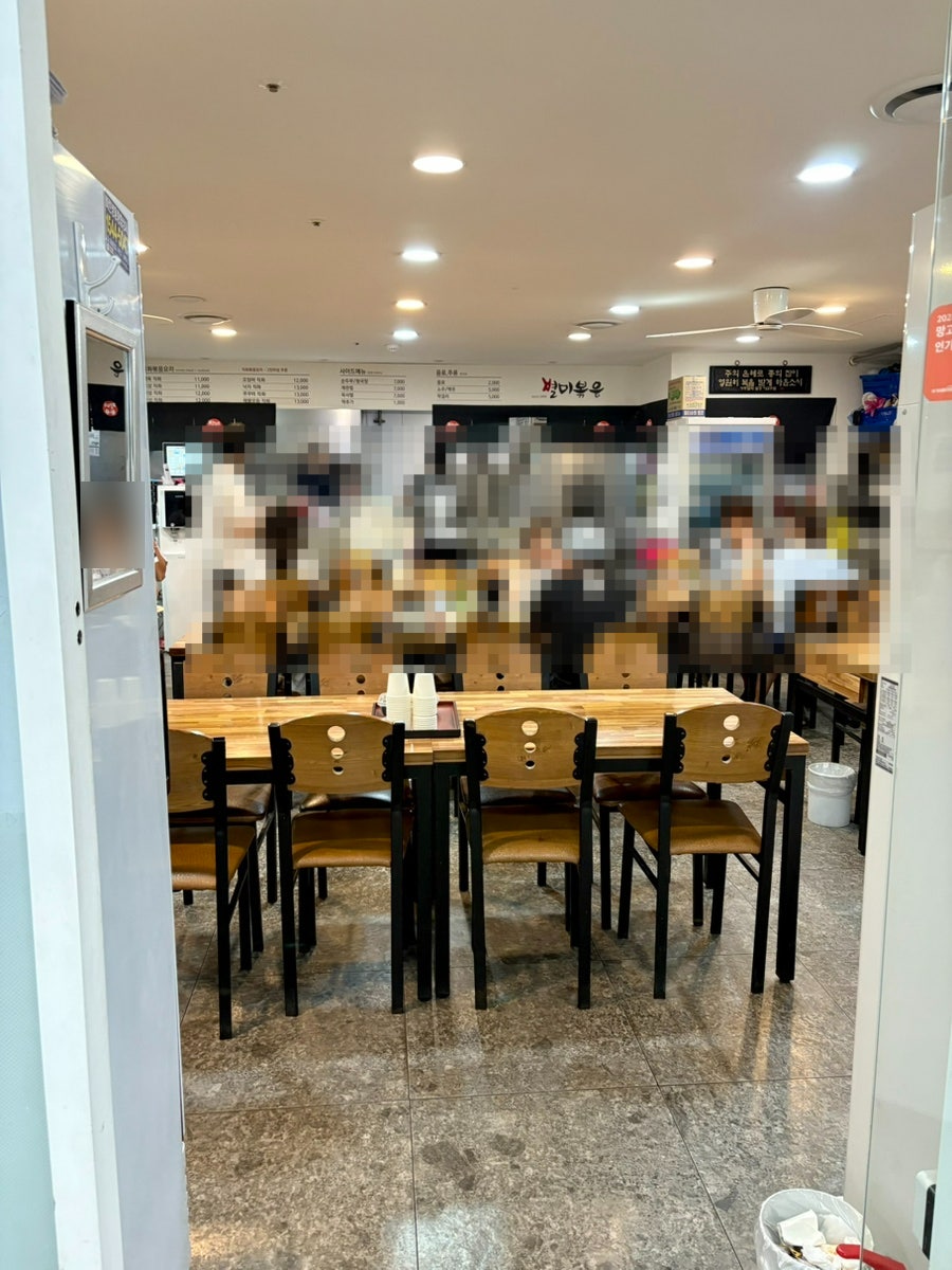 별미볶음점 본점 사진 4