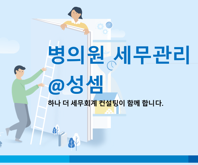  알면 돈 버는 퇴직 후 연금소득 절세전략