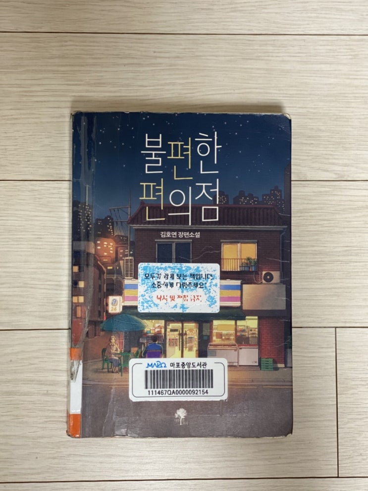  25년 7월, 읽은책들