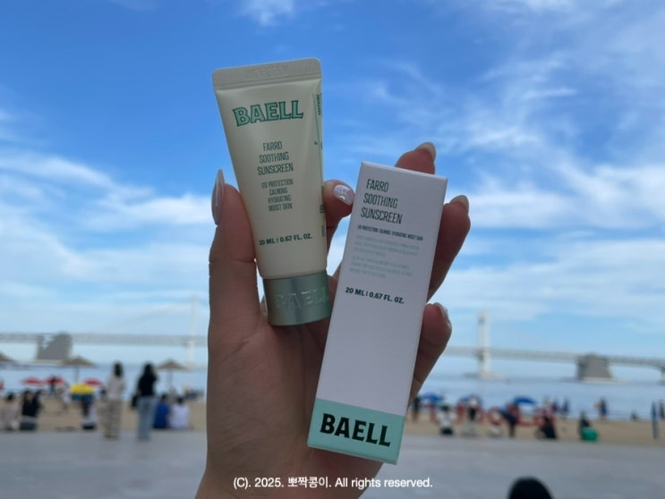  바엘 파로 수분 진정 선크림 끈적임 없는 선세럼
