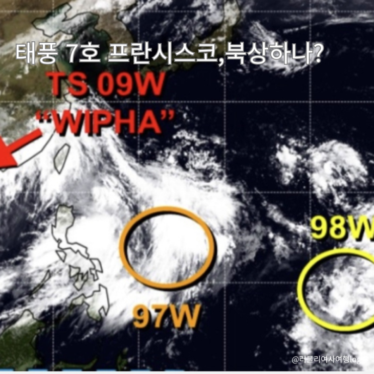 2025년 <b>태풍</b> <b>7호</b> 프란시스코 북상?최신 경로와 한반도 영향... 