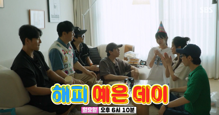 [<b>런닝맨</b> ep.762] <b>런닝맨</b> 멤버... <b>지예은</b> 집들이 | 집들이 <b>선물</b>은... 