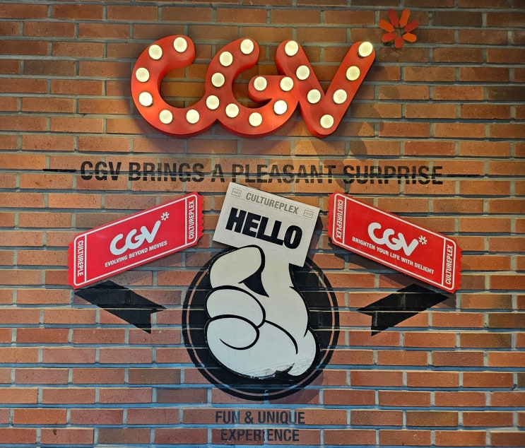  [영화] CGV 구리점 J10,11 좌석 시야 후기 및 층간소음 공포 영화 노이즈 솔직 리뷰 (스포 있음)