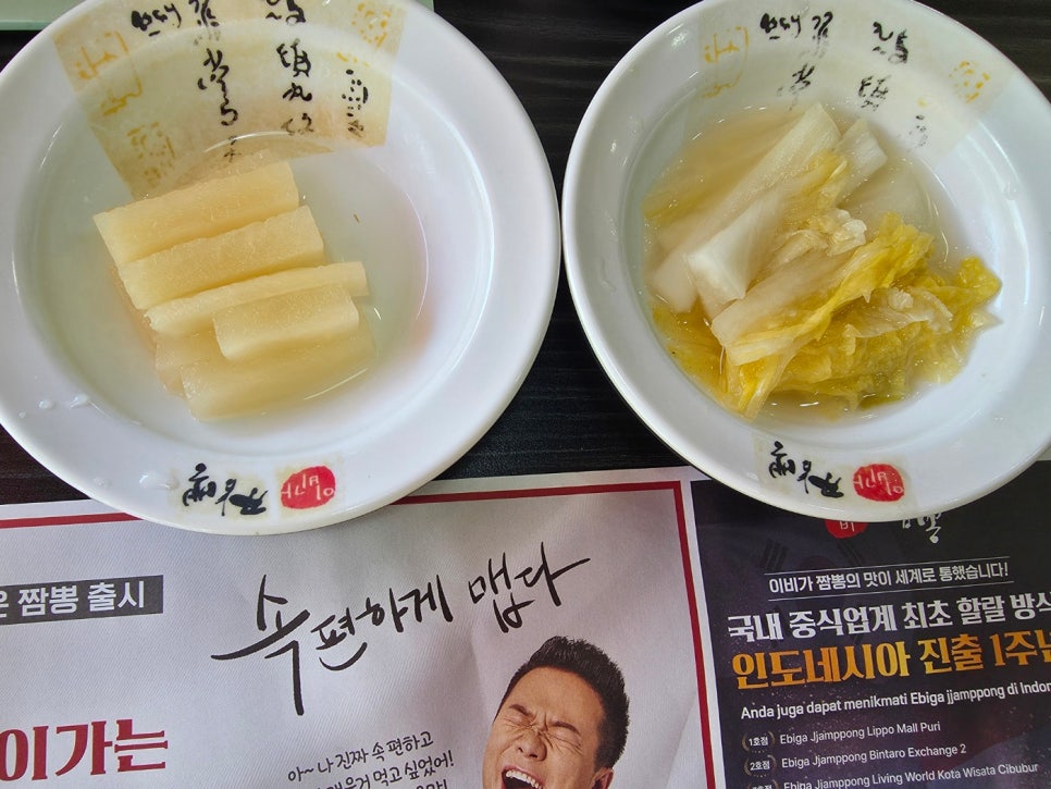 이비가짬뽕 홍성점 사진 6