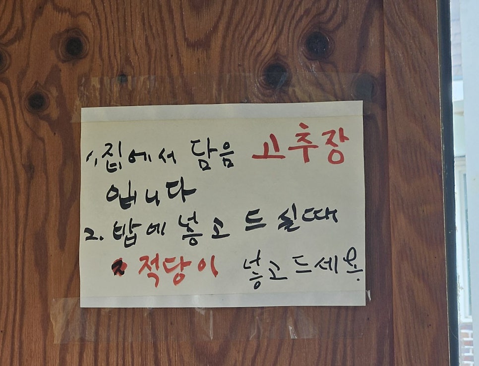 고바우보리밥 사진 5