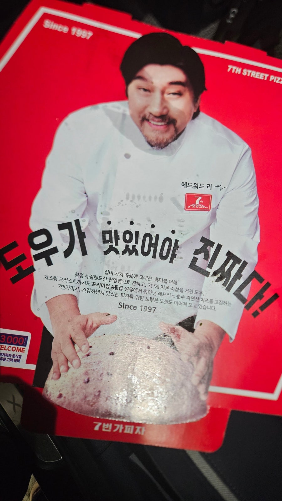 7번가피자 세종점 사진 5
