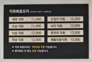별미볶음점 본점 사진 6