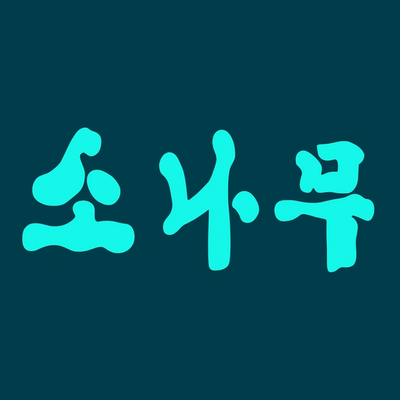  오류동 소나무에서 집밥같은 갈치조림과 제육쌈밥 정식을 먹었어요