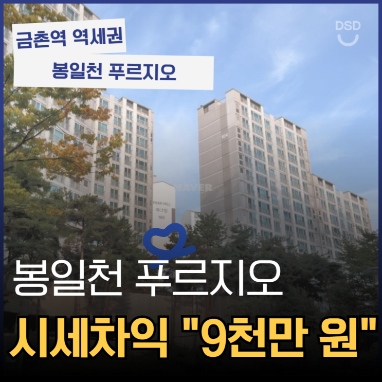  파주아파트경매  봉일천 푸르지오 법원 경매