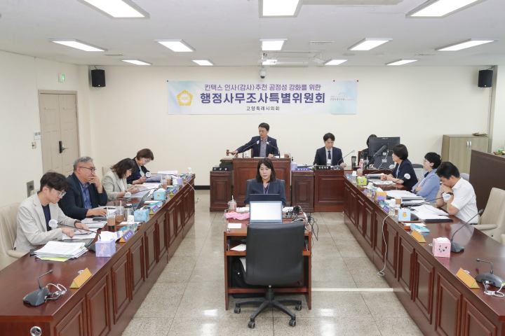  고양시의회 특위 조사에 고양시·킨텍스 ‘무대응·불출석’ 논란
