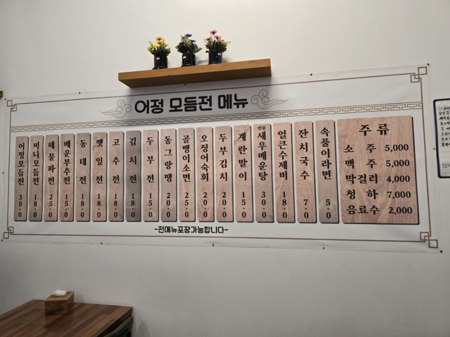 어정모듬전 사진 4