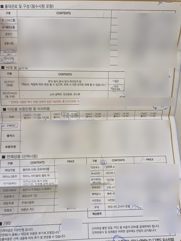  [인천 웨딩홀] 인천 문학경기장 그랜드오스티엄 결혼식장 선택 사유 및 후기 - 4층 CMCC홀 최종 선택 (결혼 예정 / 계약 완료 / 견적 공유 가능)