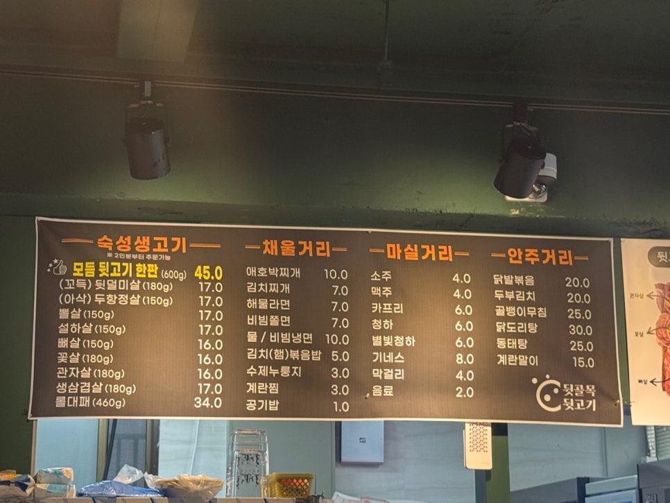 뒷골목뒷고기 사진 2
