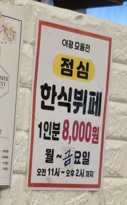 어정모듬전 사진 5