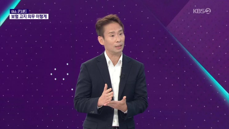 ‘고지의무 소홀’ 실수에 그동안 낸 보험료 몽땅 날린다? [KBS뉴스]