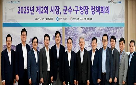 인천시, ‘민생회복 소비쿠폰’ 비용 6:4 분담… 군·구 재정부담 덜어준다