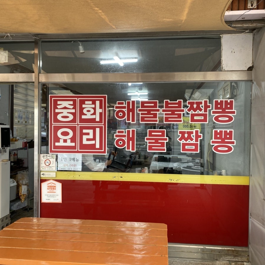 태흥루 사진 2