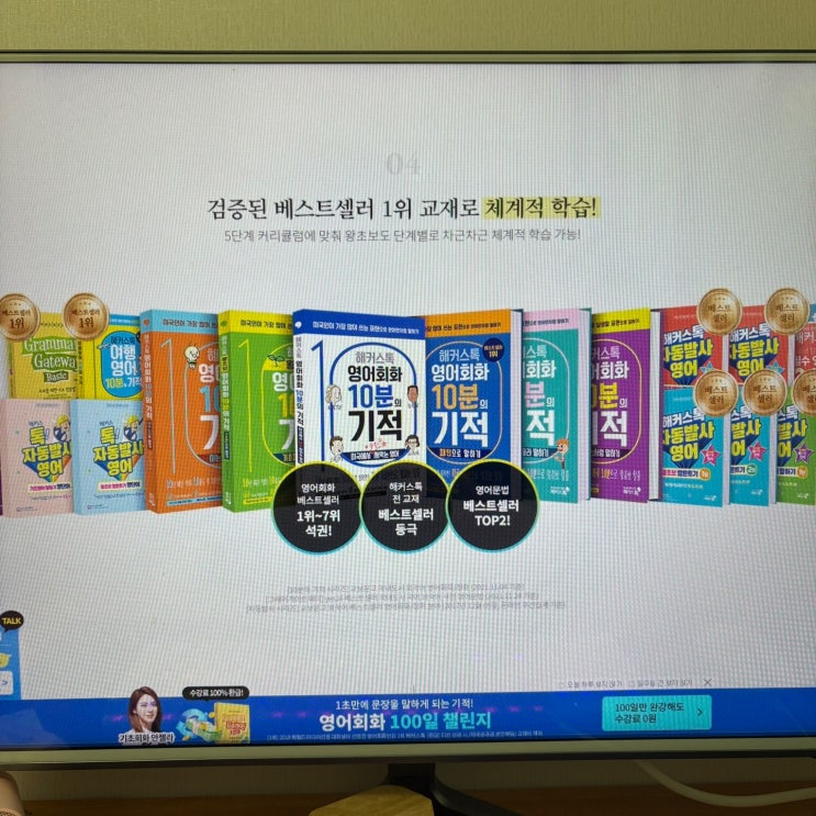  생활영어회화 온라인 강의 하루 10분 독학 방법!